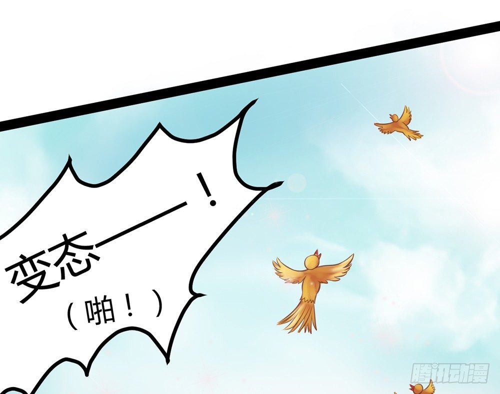 《现世情人是尾狐》约会的邀请？ 第15页
