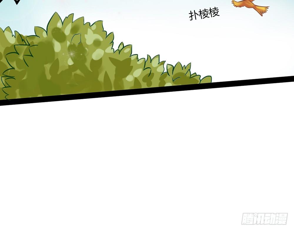 《现世情人是尾狐》约会的邀请？ 第16页
