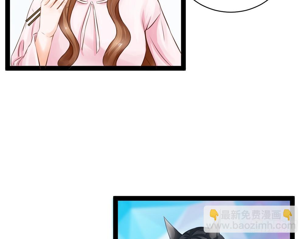 《现世情人是尾狐》约会的邀请？ 第23页