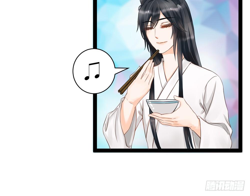 《现世情人是尾狐》约会的邀请？ 第24页