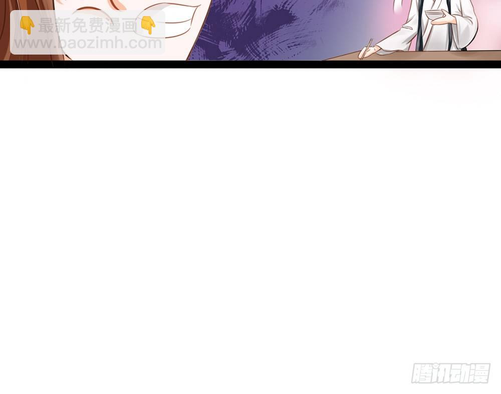 《现世情人是尾狐》约会的邀请？ 第26页