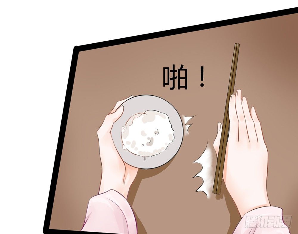 《现世情人是尾狐》约会的邀请？ 第27页