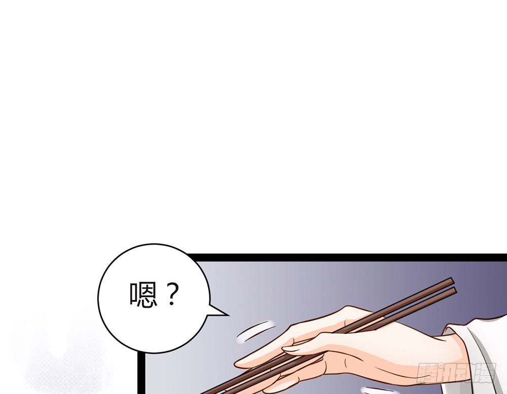 《现世情人是尾狐》约会的邀请？ 第31页