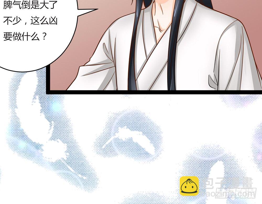 《现世情人是尾狐》约会的邀请？ 第33页