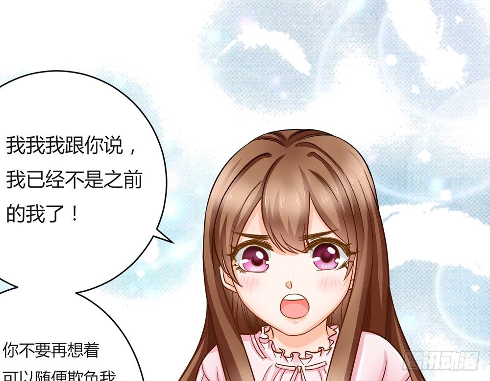《现世情人是尾狐》约会的邀请？ 第34页