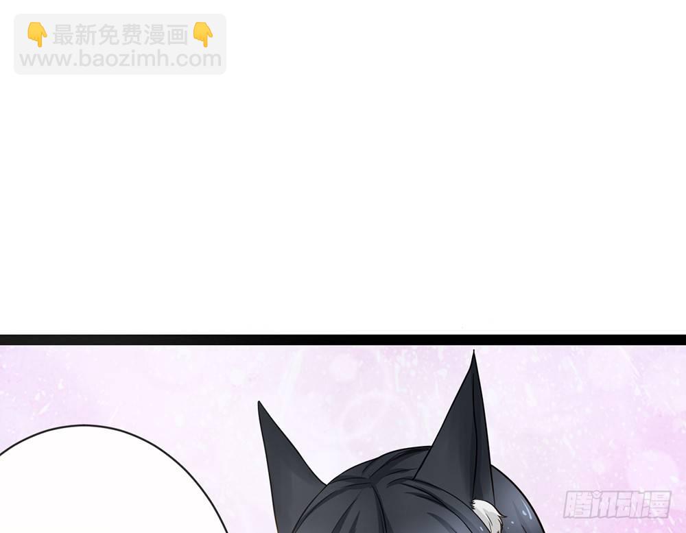 《现世情人是尾狐》约会的邀请？ 第36页