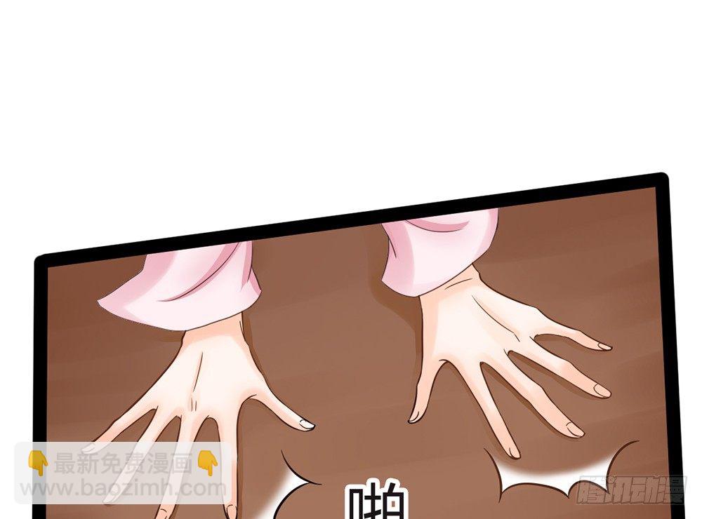 《现世情人是尾狐》约会的邀请？ 第39页