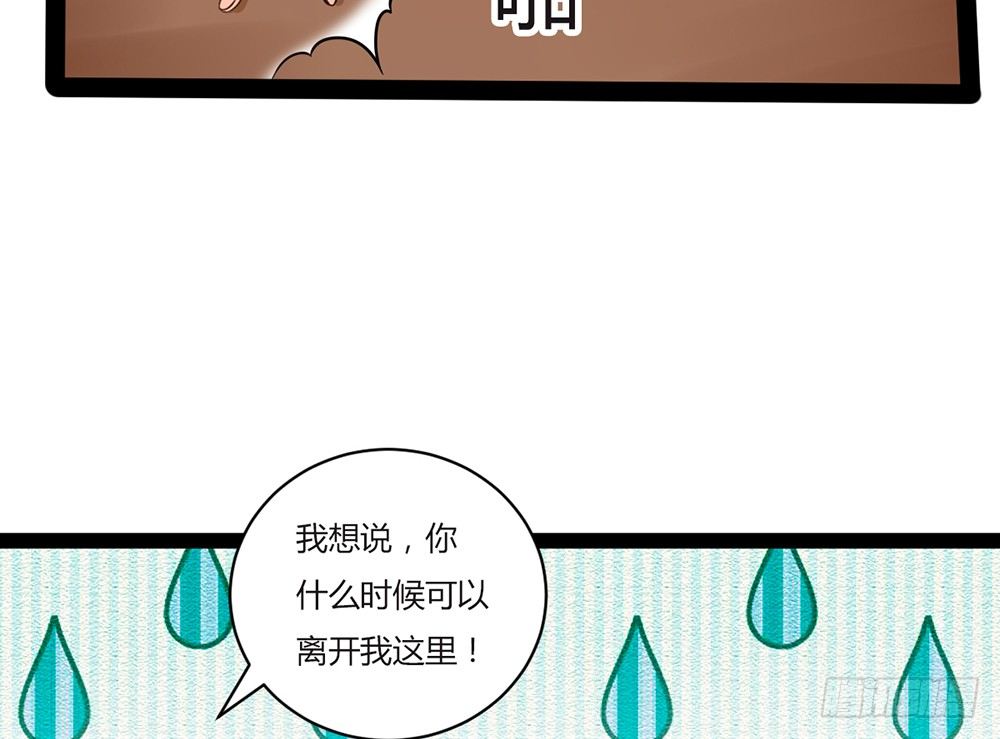 《现世情人是尾狐》约会的邀请？ 第40页