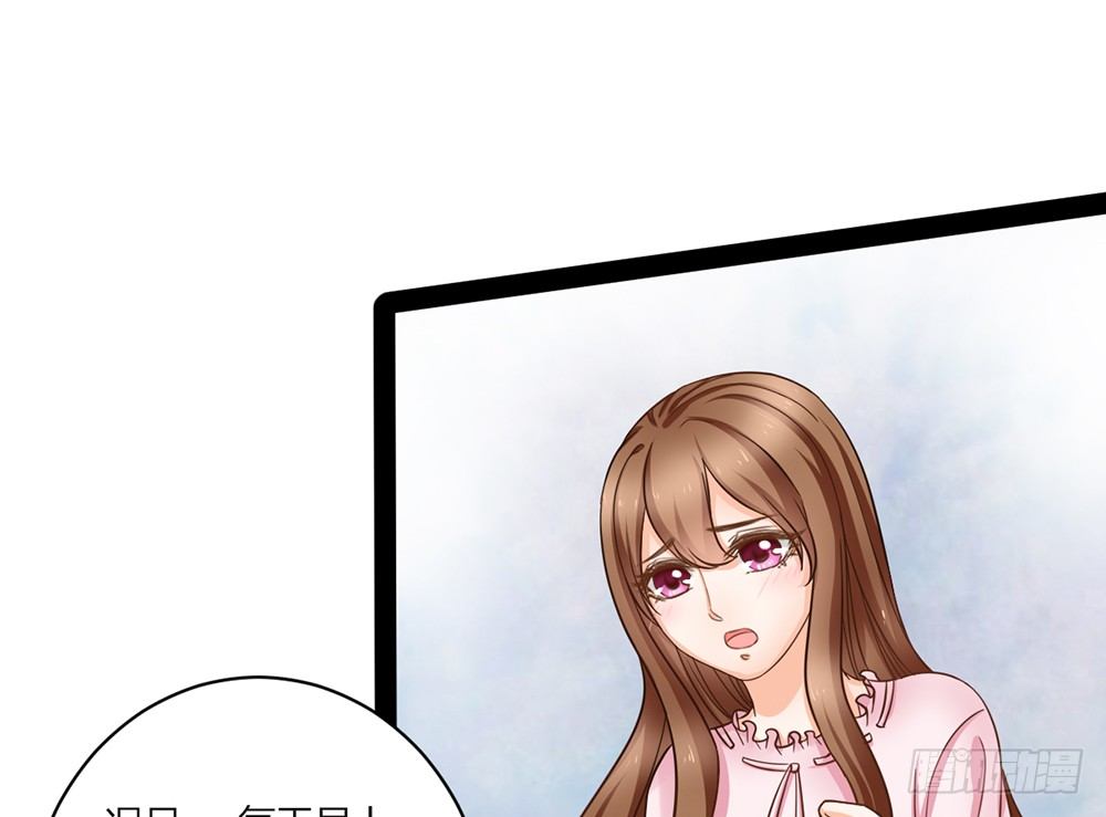 《现世情人是尾狐》约会的邀请？ 第42页