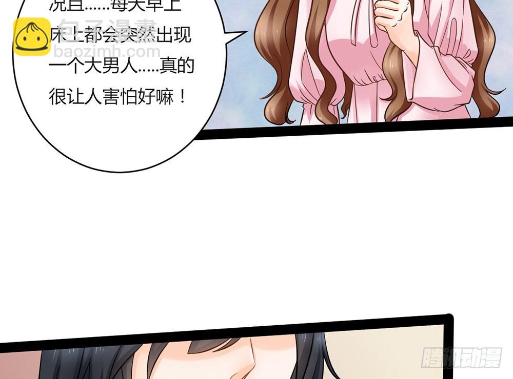 《现世情人是尾狐》约会的邀请？ 第43页