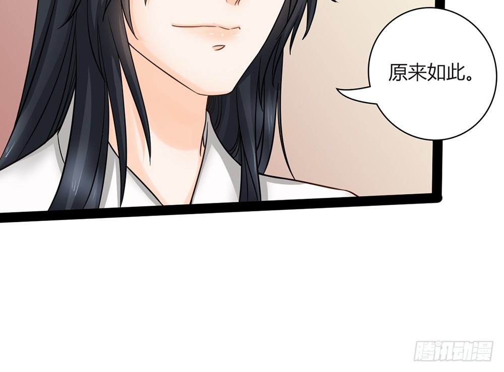 《现世情人是尾狐》约会的邀请？ 第44页