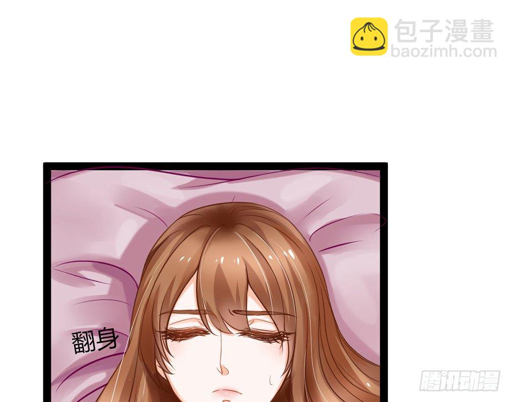 《现世情人是尾狐》约会的邀请？ 第8页