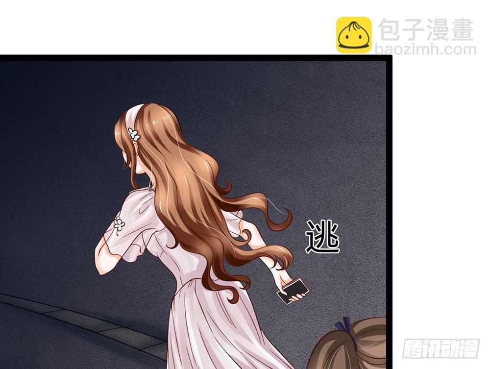 《现世情人是尾狐》如何报答救命恩人？ 第12页