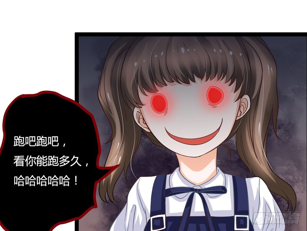 《现世情人是尾狐》如何报答救命恩人？ 第14页