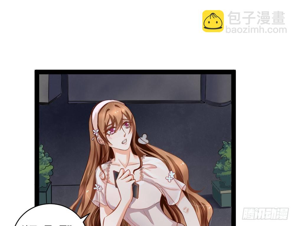 《现世情人是尾狐》如何报答救命恩人？ 第22页