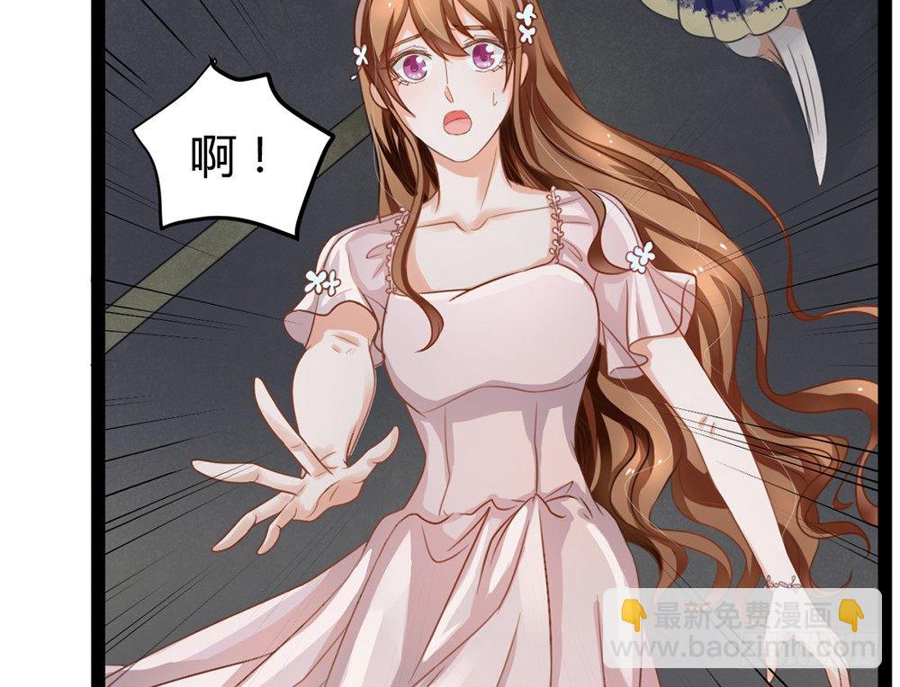 《现世情人是尾狐》如何报答救命恩人？ 第27页