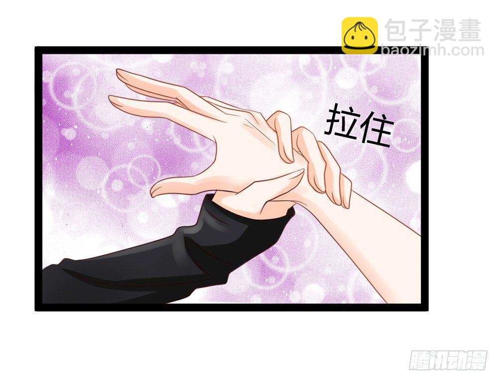 《现世情人是尾狐》如何报答救命恩人？ 第29页