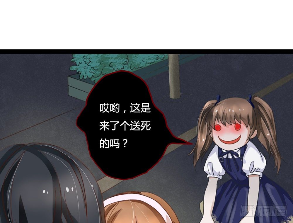 《现世情人是尾狐》如何报答救命恩人？ 第35页
