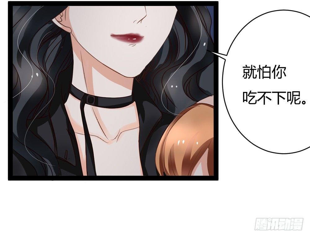 《现世情人是尾狐》如何报答救命恩人？ 第37页