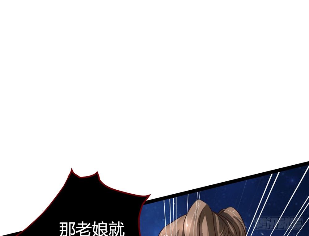 《现世情人是尾狐》如何报答救命恩人？ 第38页