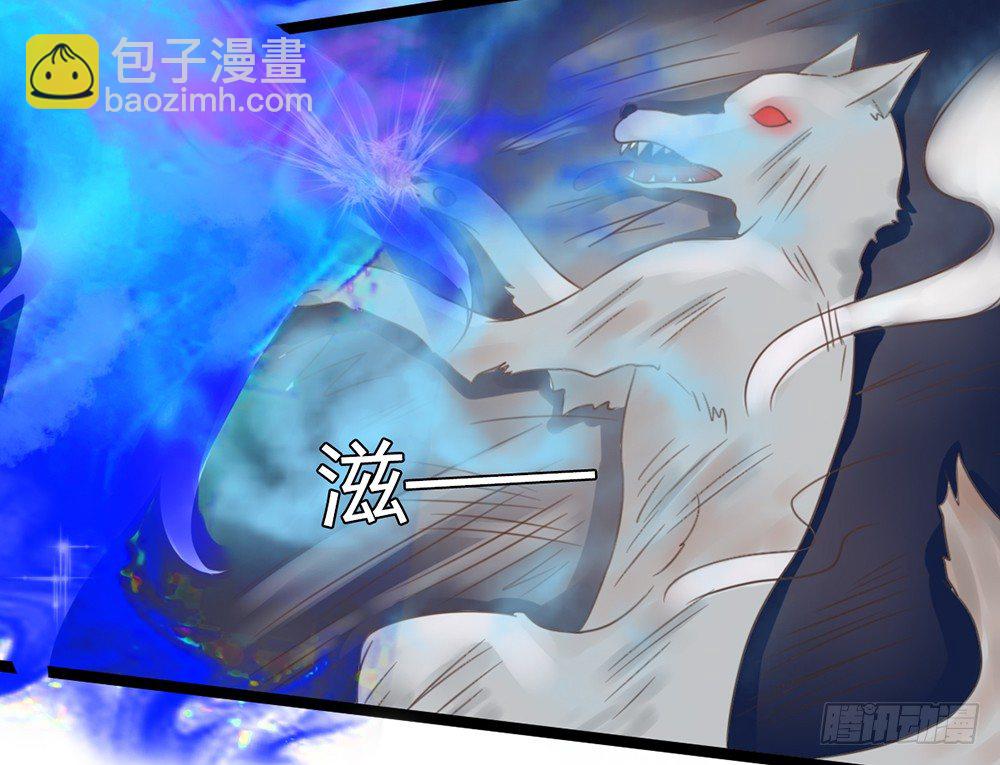《现世情人是尾狐》如何报答救命恩人？ 第44页