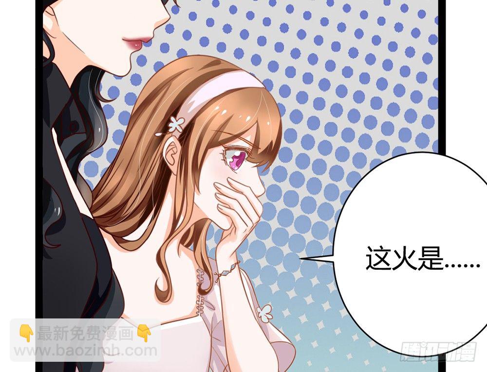 《现世情人是尾狐》如何报答救命恩人？ 第46页