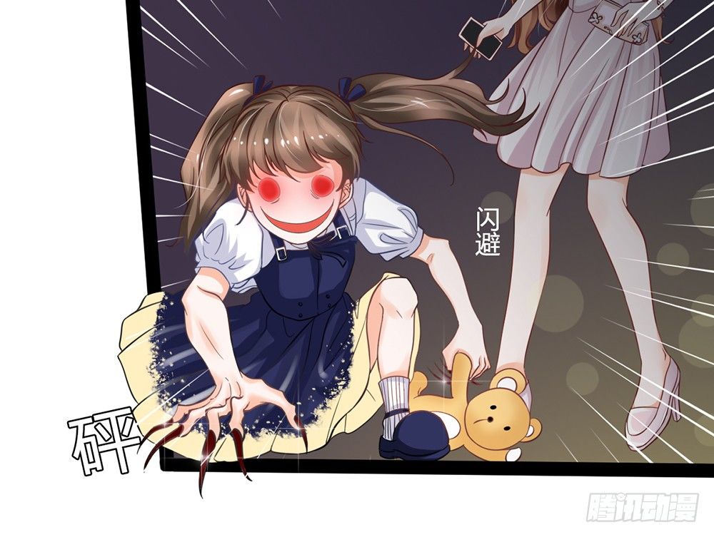 《现世情人是尾狐》如何报答救命恩人？ 第6页