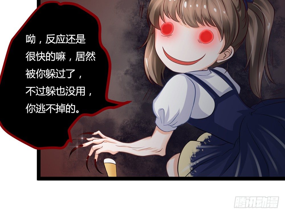 《现世情人是尾狐》如何报答救命恩人？ 第8页
