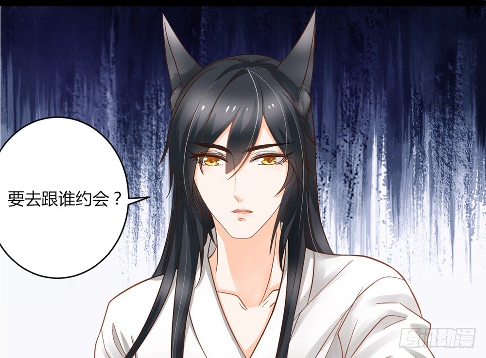 《现世情人是尾狐》帅气的小姐姐 第16页