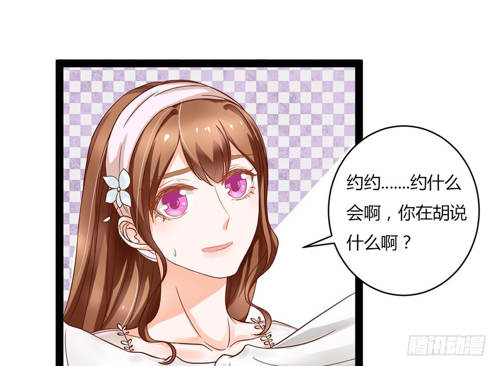 《现世情人是尾狐》帅气的小姐姐 第18页