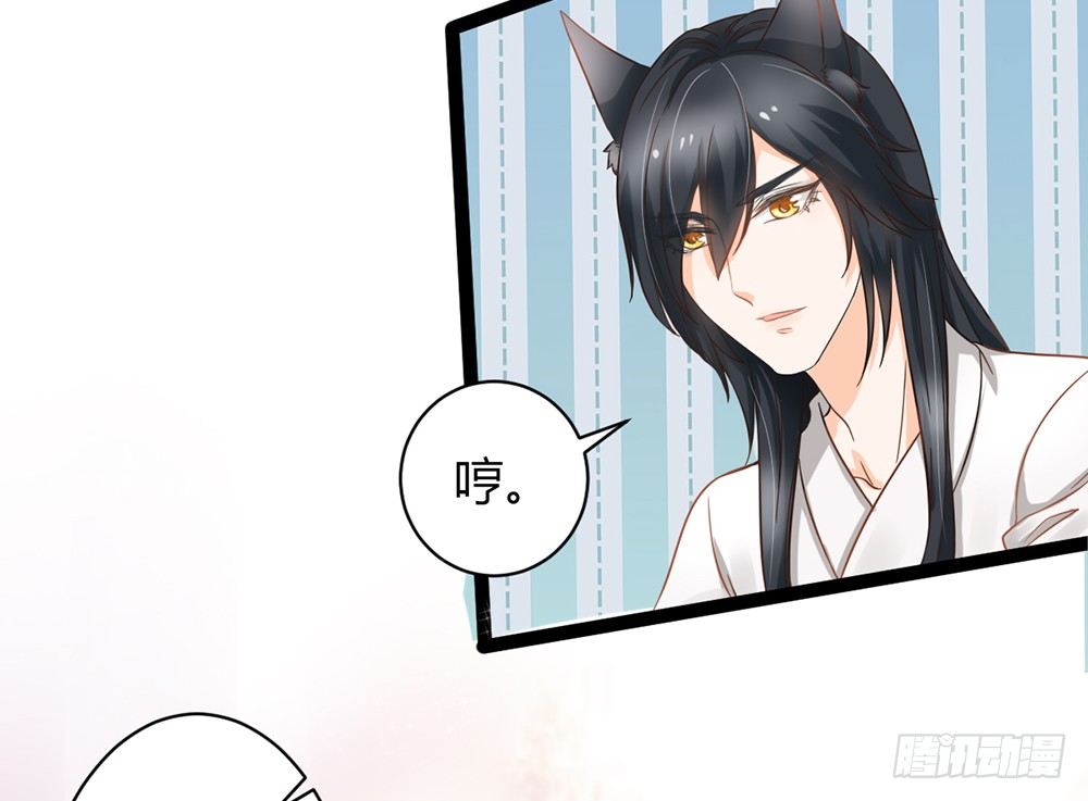 《现世情人是尾狐》帅气的小姐姐 第20页