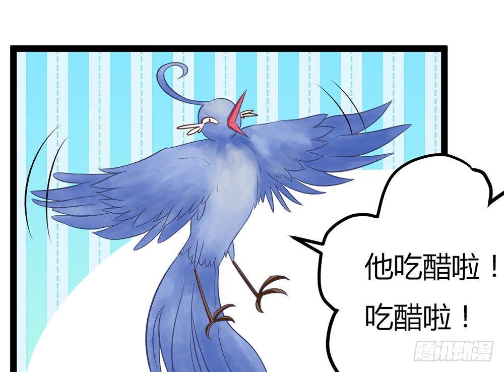《现世情人是尾狐》帅气的小姐姐 第35页
