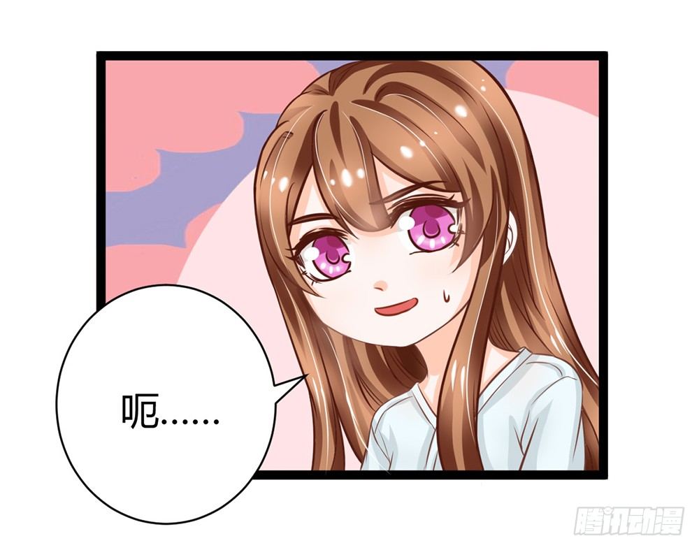《现世情人是尾狐》前世的债今生还 第11页