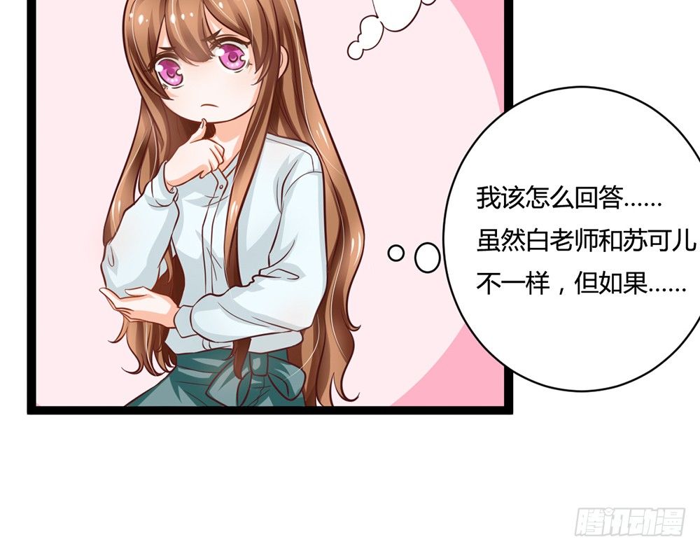 《现世情人是尾狐》前世的债今生还 第13页