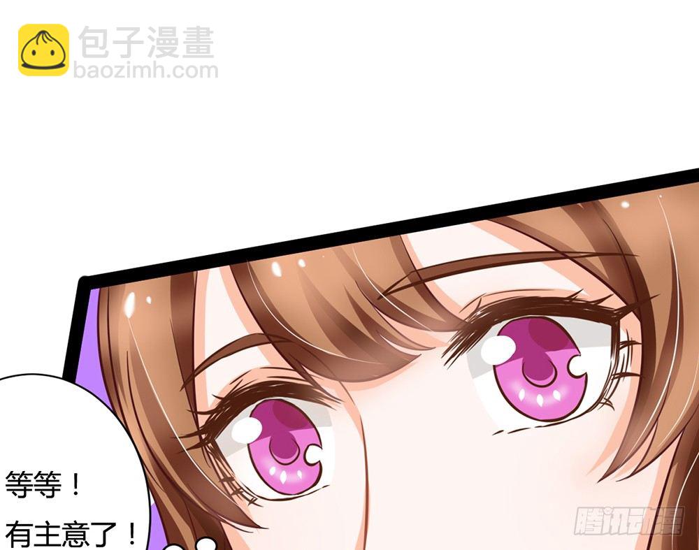 《现世情人是尾狐》前世的债今生还 第14页