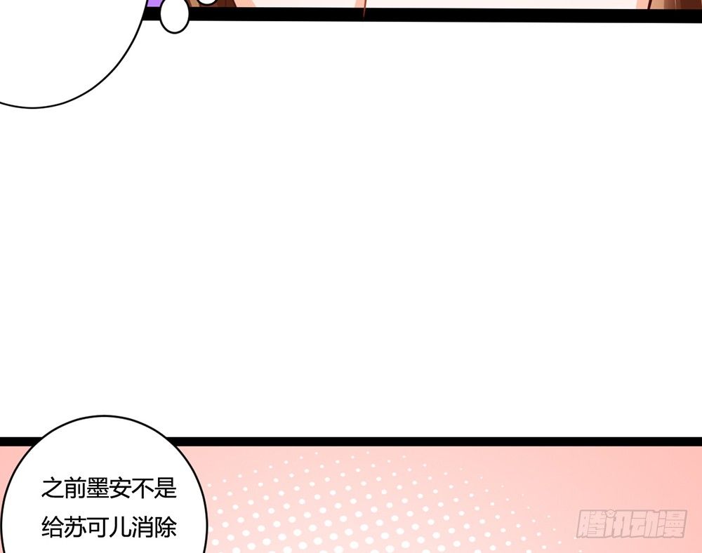 《现世情人是尾狐》前世的债今生还 第15页