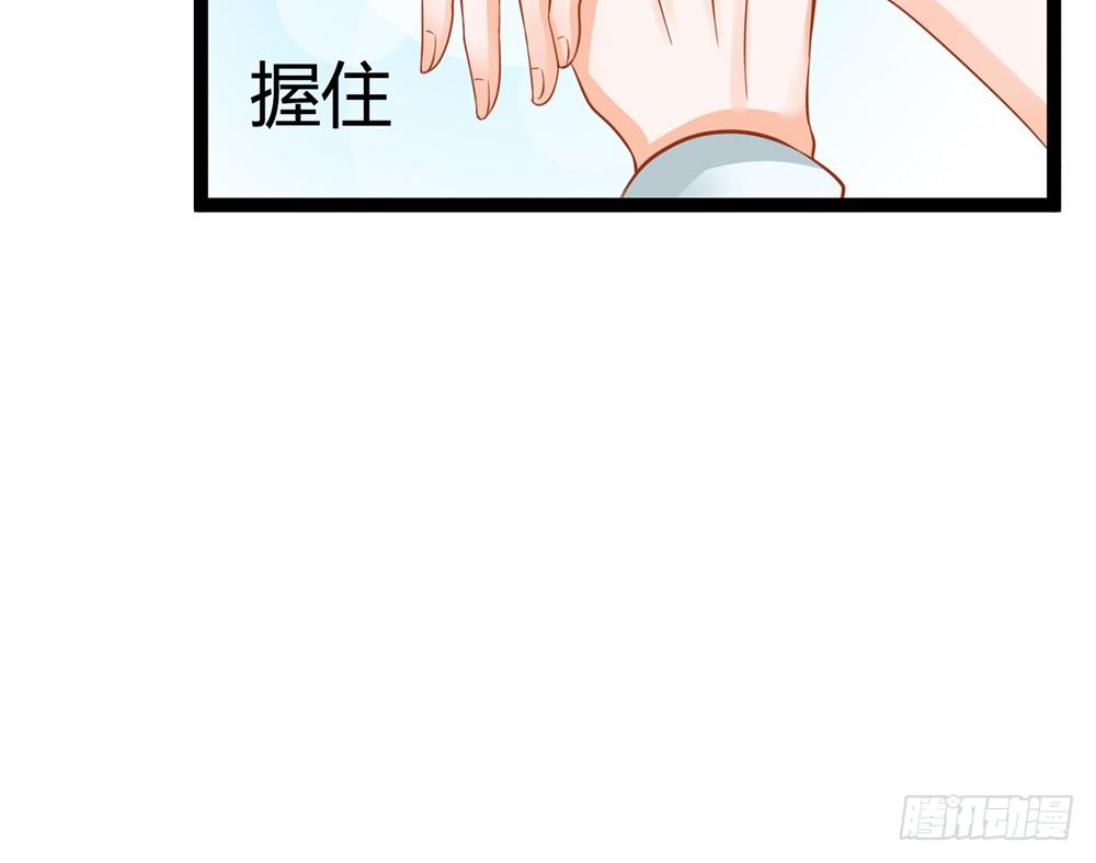 《现世情人是尾狐》前世的债今生还 第18页