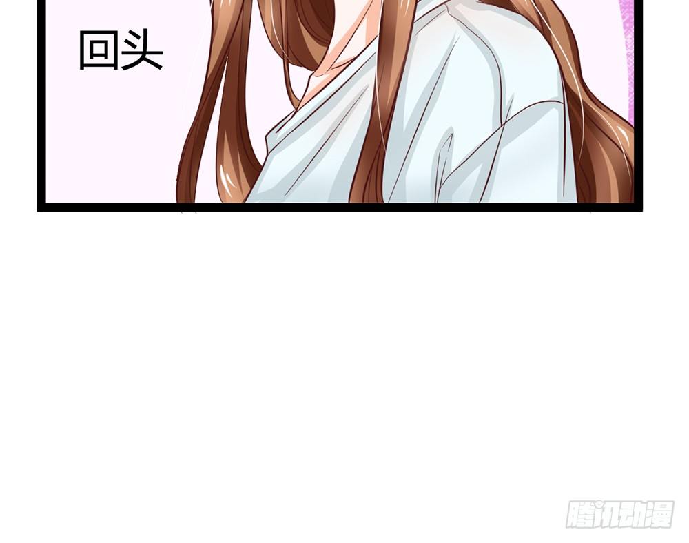 《现世情人是尾狐》前世的债今生还 第20页
