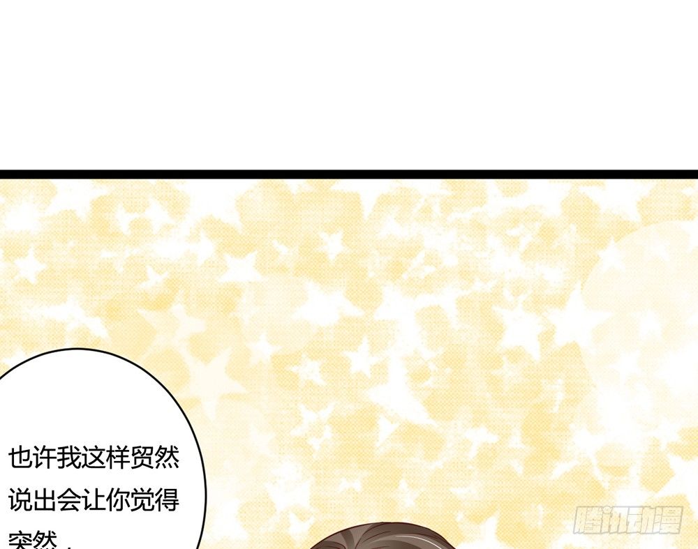 《现世情人是尾狐》前世的债今生还 第21页