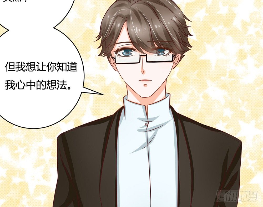 《现世情人是尾狐》前世的债今生还 第22页