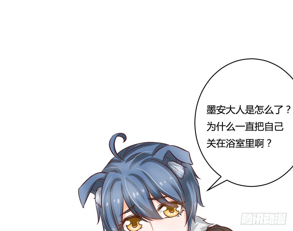 《现世情人是尾狐》前世的债今生还 第28页