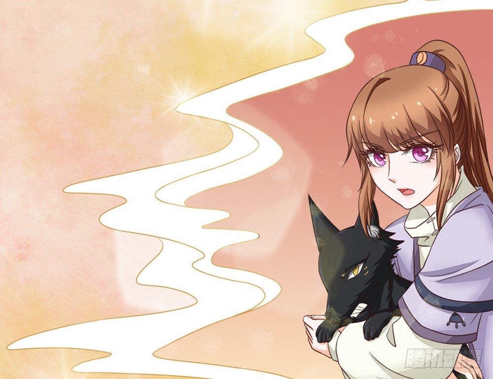 《现世情人是尾狐》前世的债今生还 第44页