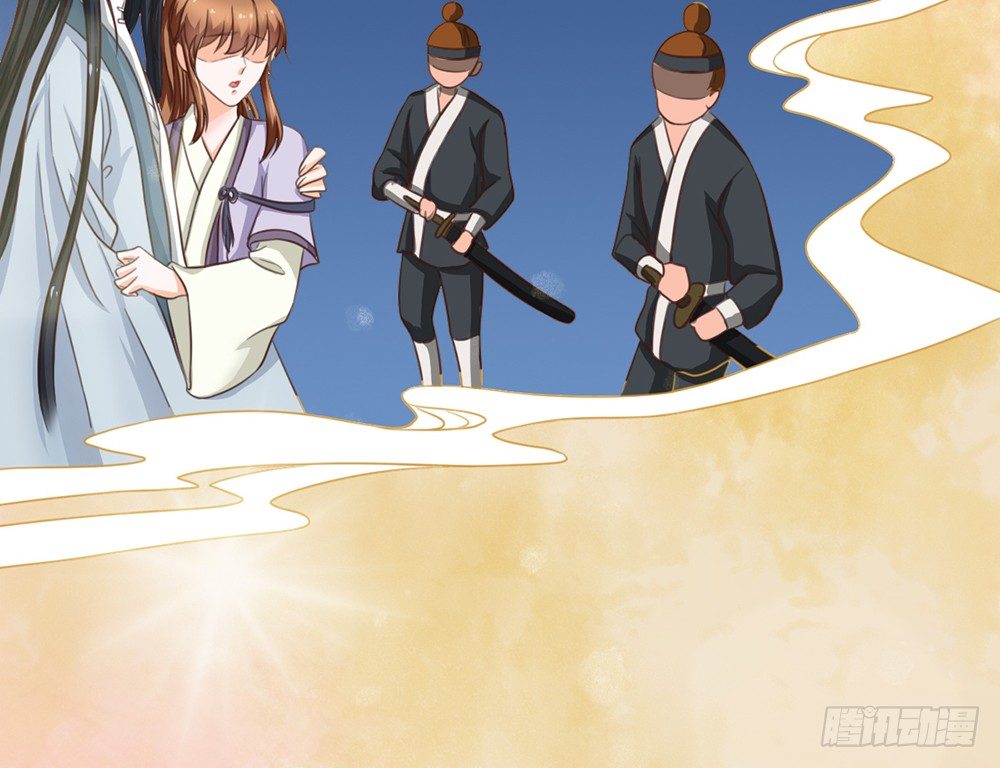 《现世情人是尾狐》前世的债今生还 第46页