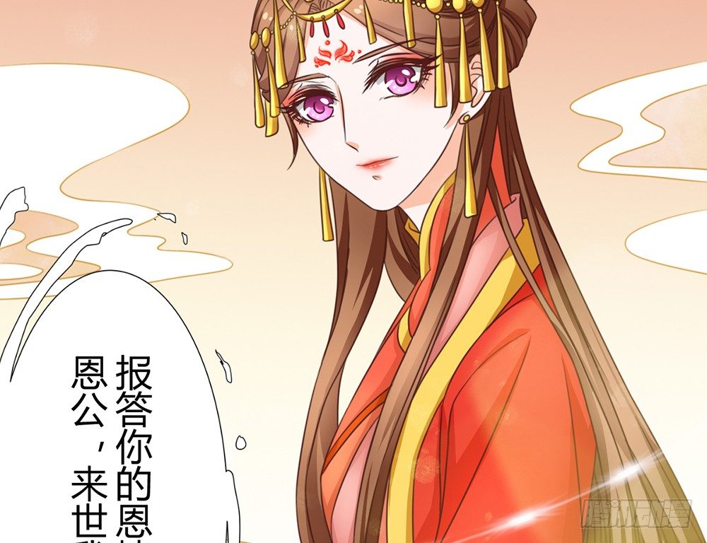 《现世情人是尾狐》前世的债今生还 第48页