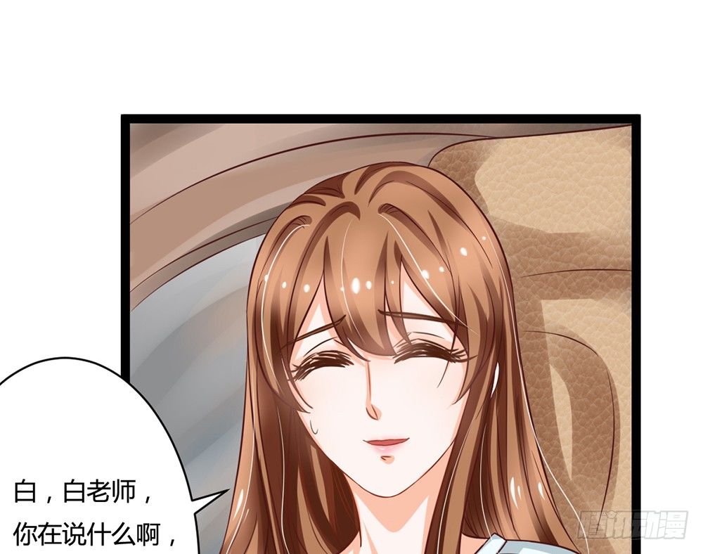 《现世情人是尾狐》前世的债今生还 第7页