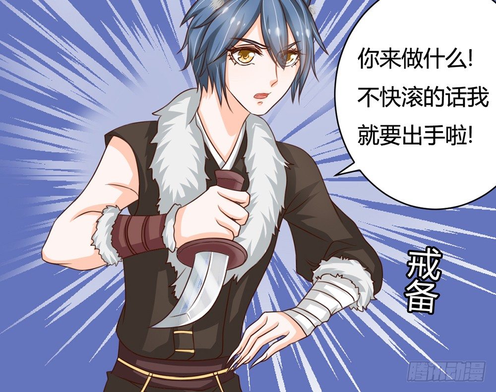 《现世情人是尾狐》明星都是有人设的 第13页