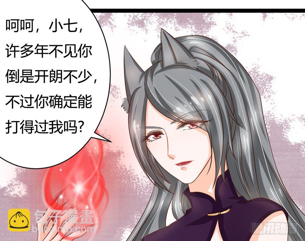 《现世情人是尾狐》明星都是有人设的 第15页