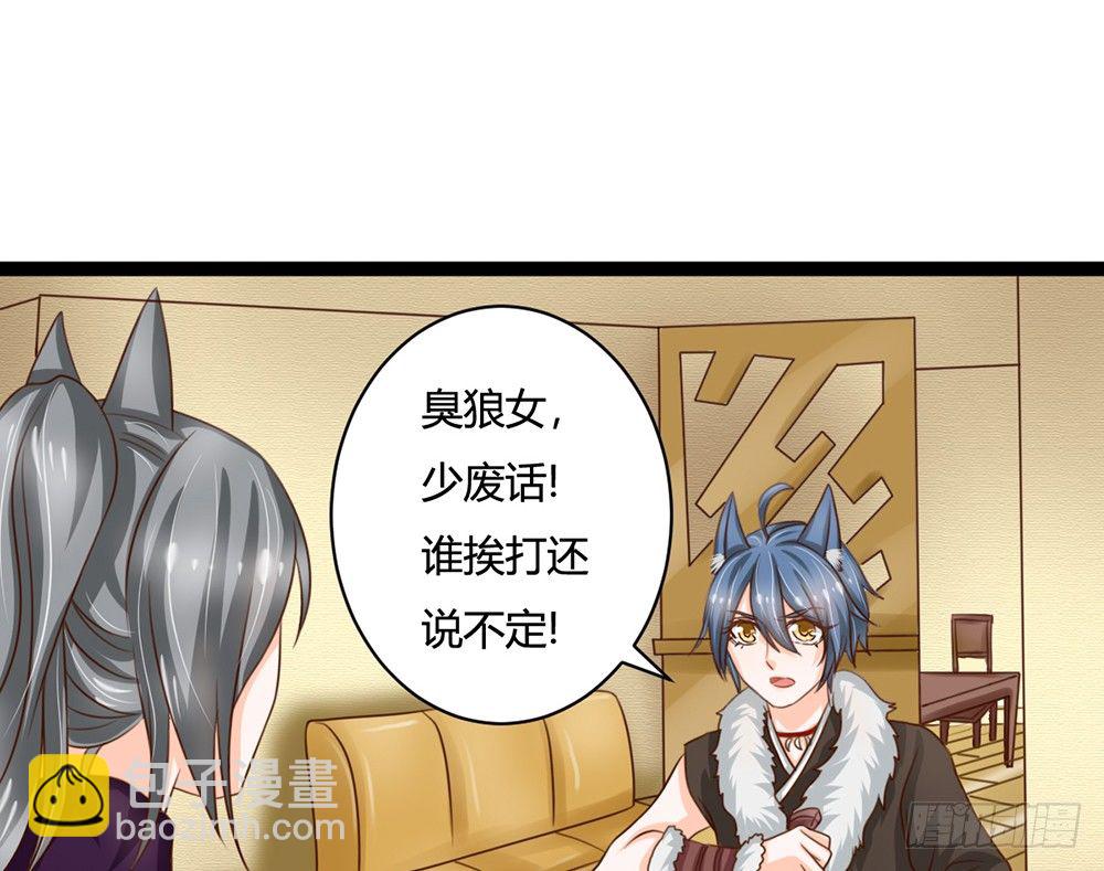《现世情人是尾狐》明星都是有人设的 第17页