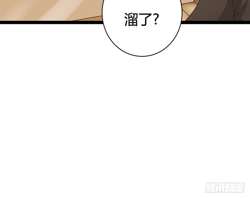 《现世情人是尾狐》明星都是有人设的 第23页