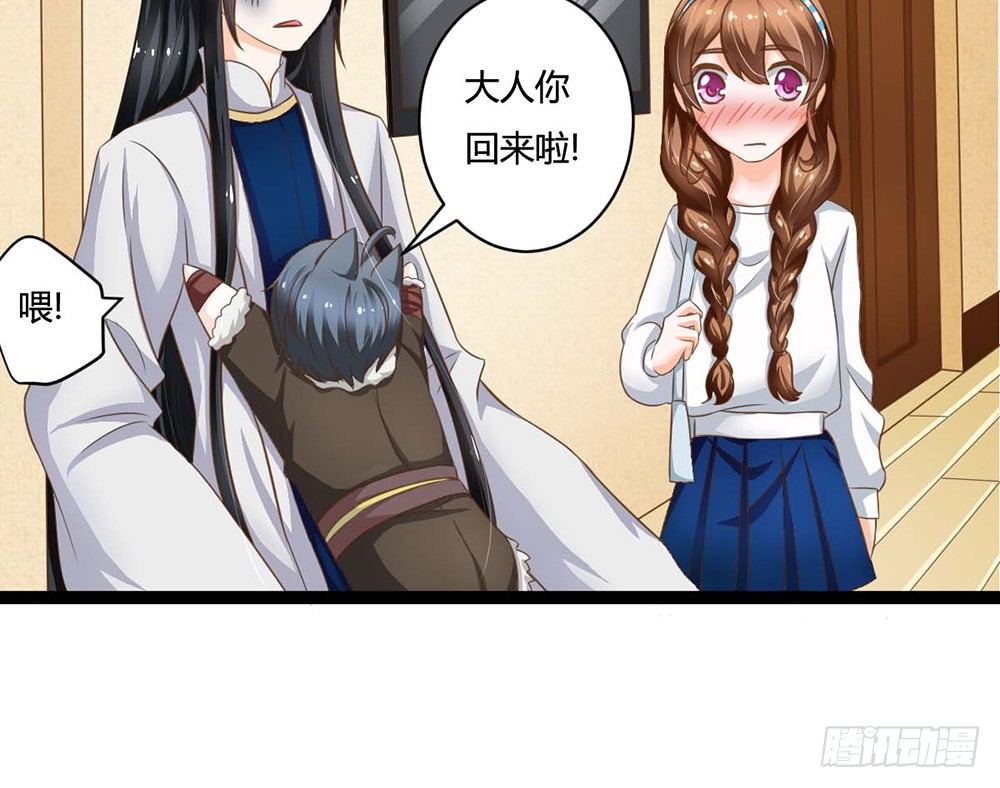 《现世情人是尾狐》明星都是有人设的 第29页